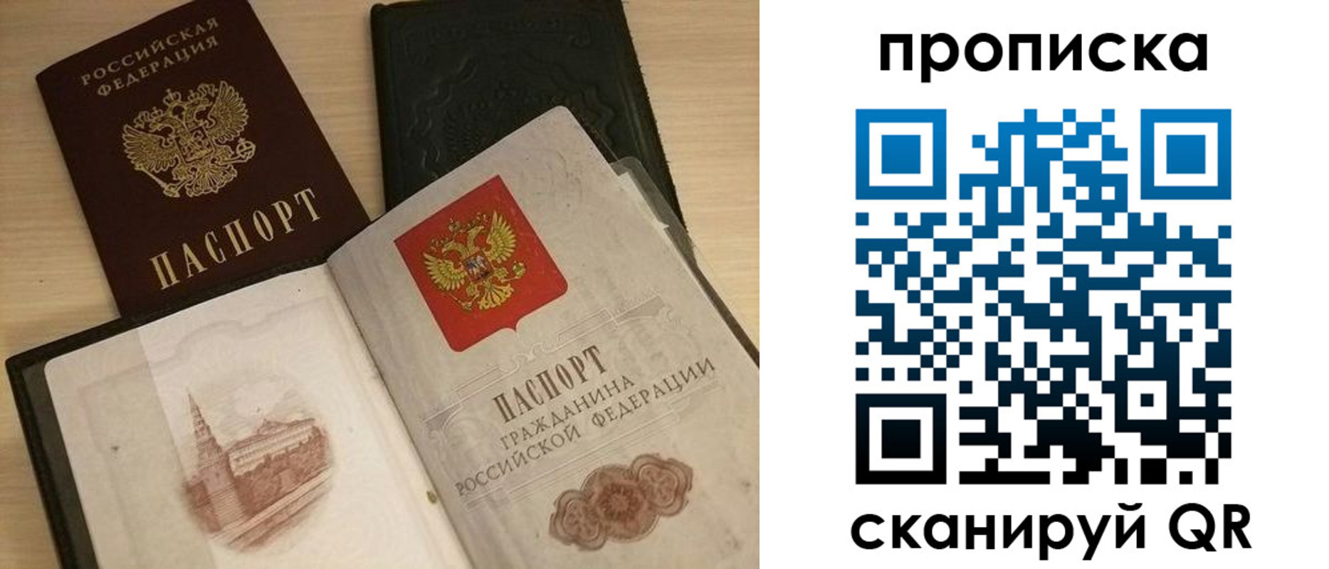 временная регистрация адрес в Череповце
