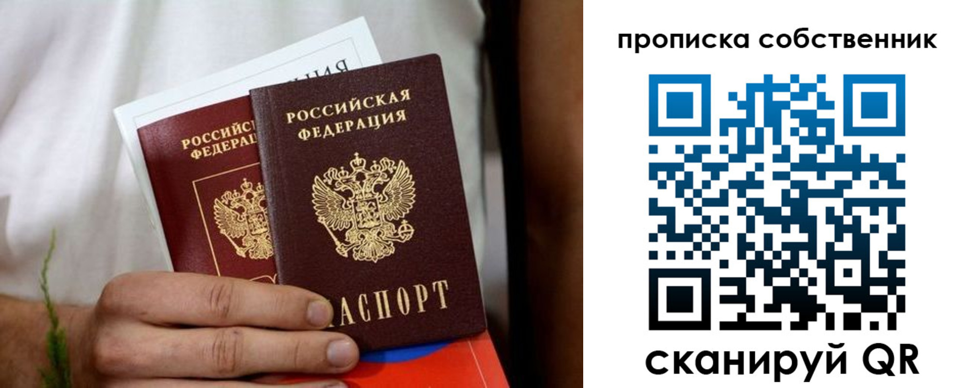 временная регистрация гарантия в Череповце