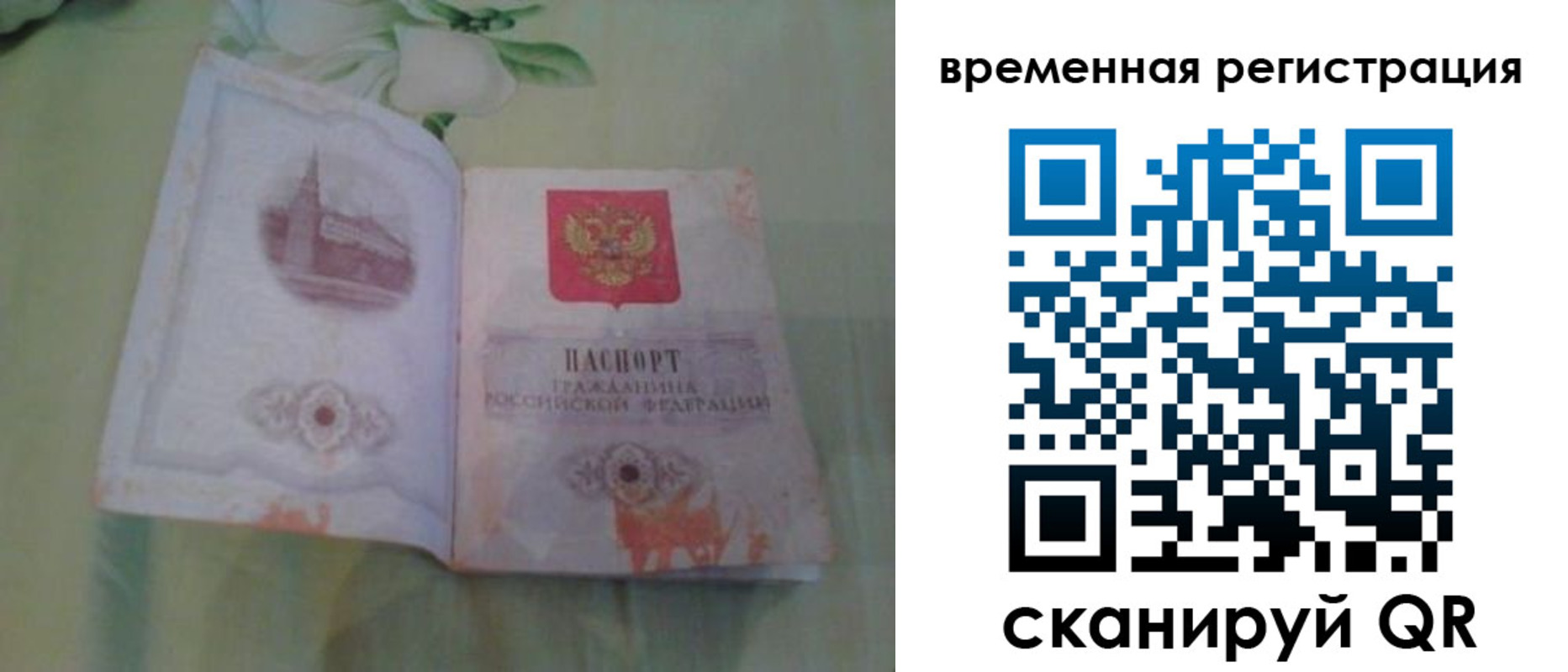 регистрация для дет. сада в Череповце