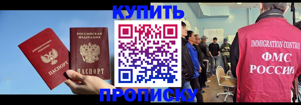 временная регистрация законно в Череповце