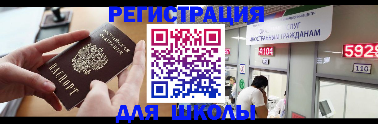 прописка для кредита в Череповце