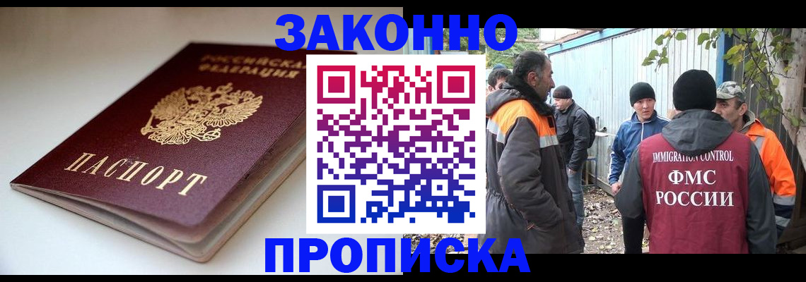 временная регистрация для школы в Череповце