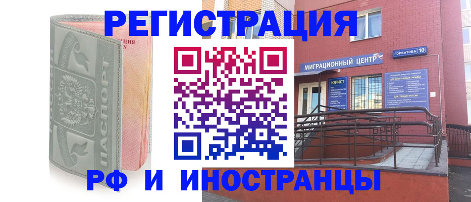 временная прописка в Череповце