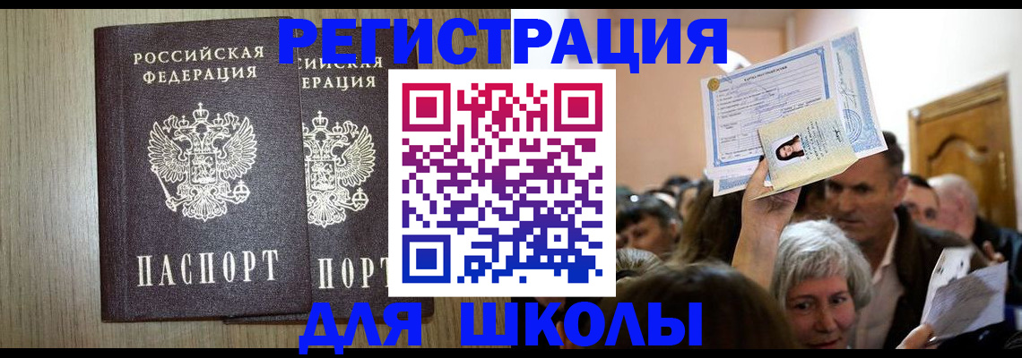 временная регистрация купить в Череповце